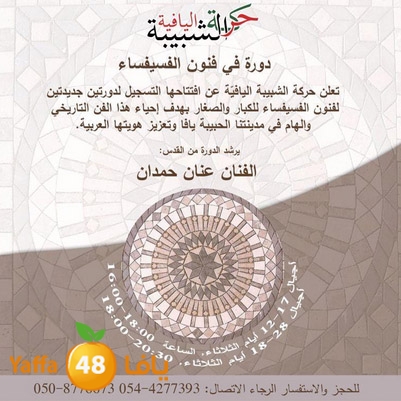 dawrat fosifsa2 1120 (4).jpg